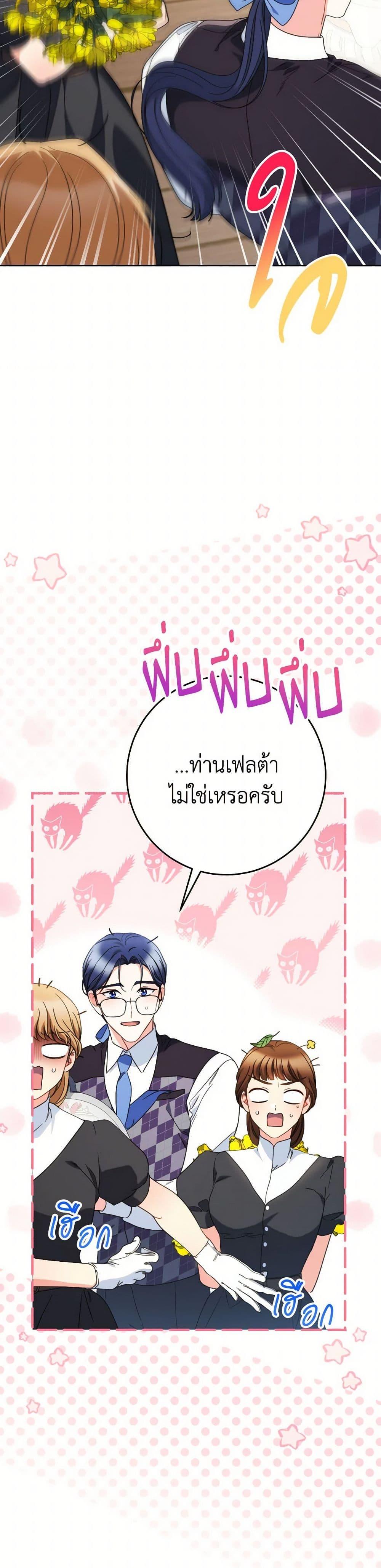 I Raised My Younger Sister Beautifully ตอนที่ 61 14