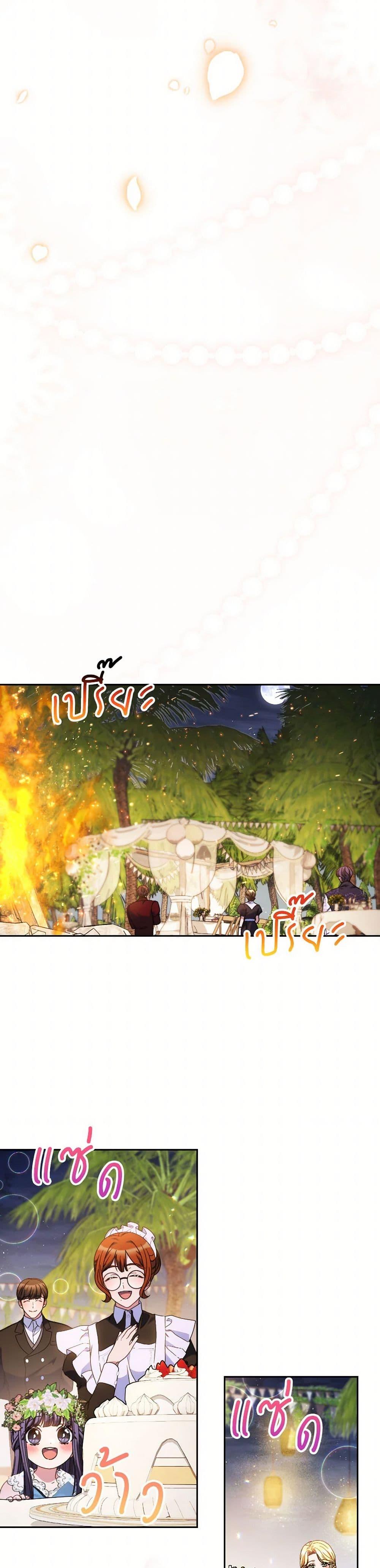 I Raised My Younger Sister Beautifully ตอนที่ 61 39