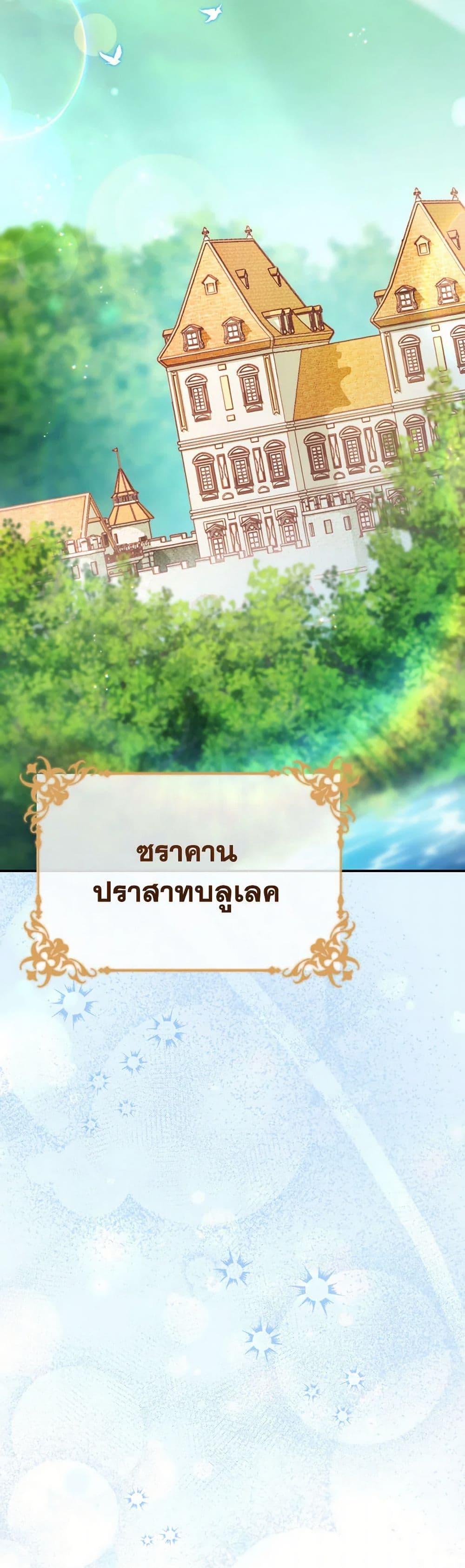 I Raised My Younger Sister Beautifully ตอนที่ 62 4