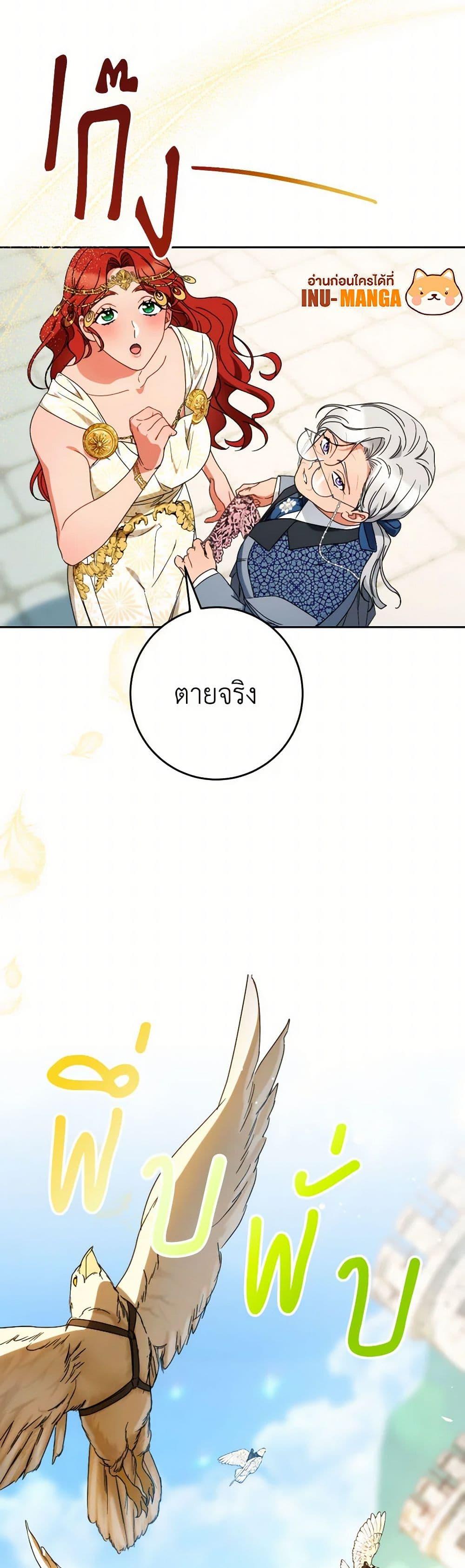 I Raised My Younger Sister Beautifully ตอนที่ 62 10