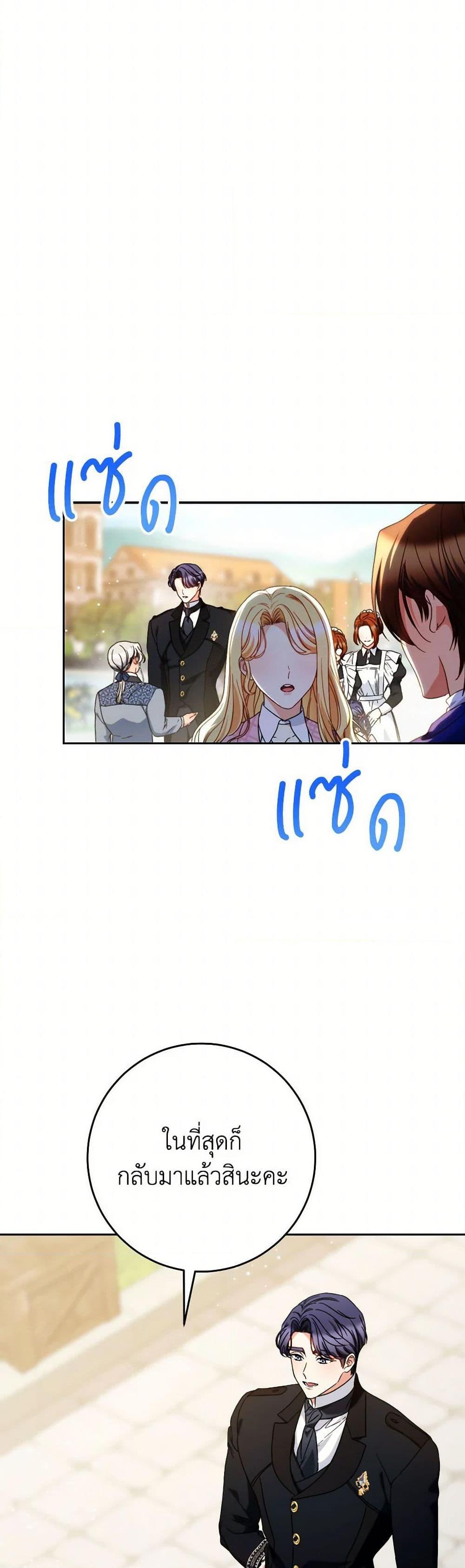 I Raised My Younger Sister Beautifully ตอนที่ 62 18