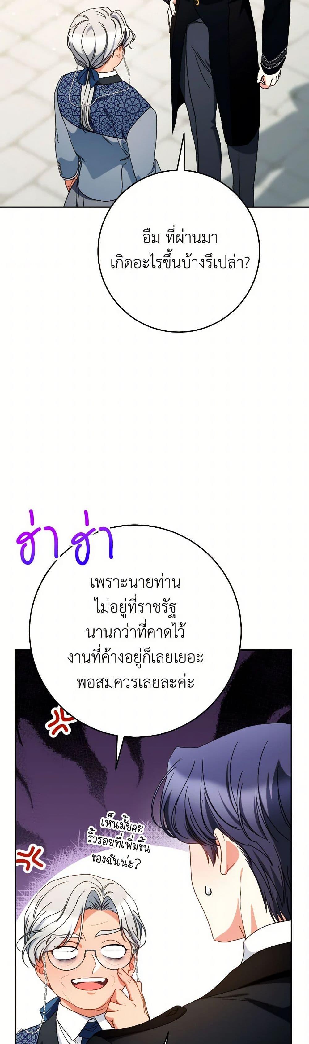 I Raised My Younger Sister Beautifully ตอนที่ 62 19