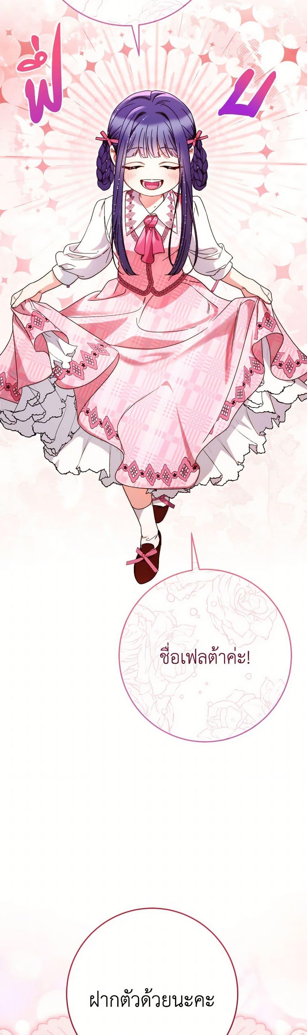 I Raised My Younger Sister Beautifully ตอนที่ 62 25