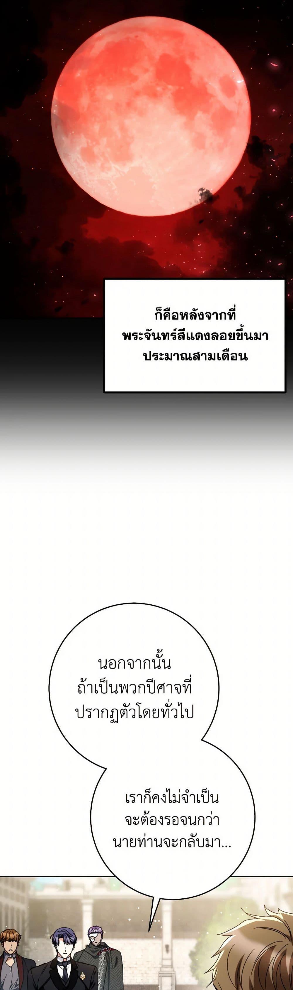 I Raised My Younger Sister Beautifully ตอนที่ 62 44