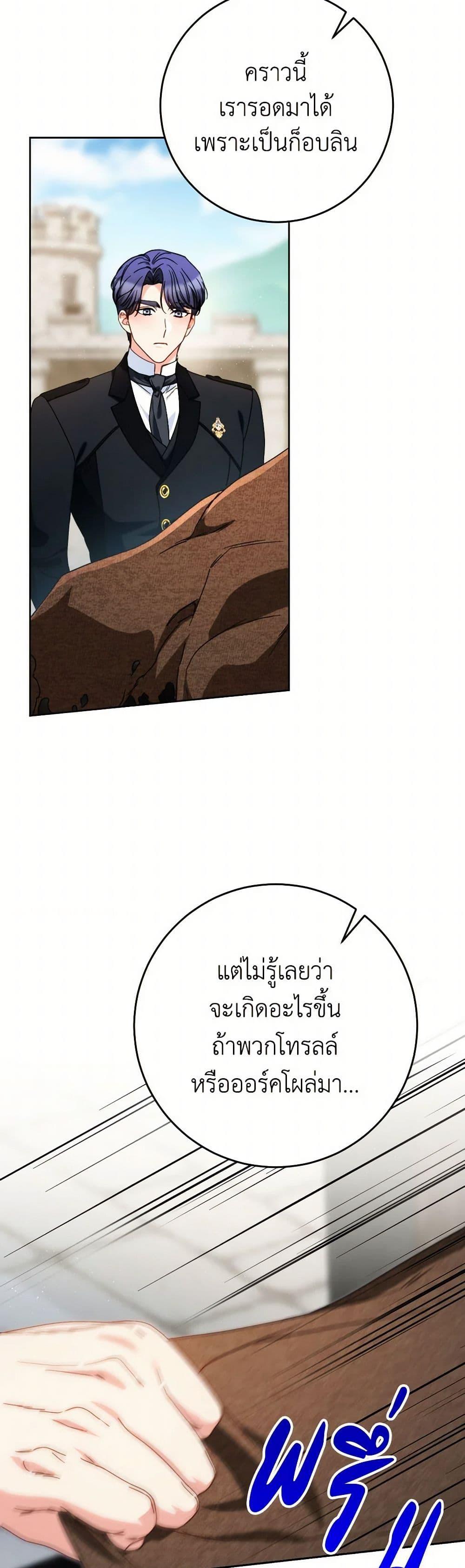 I Raised My Younger Sister Beautifully ตอนที่ 62 48