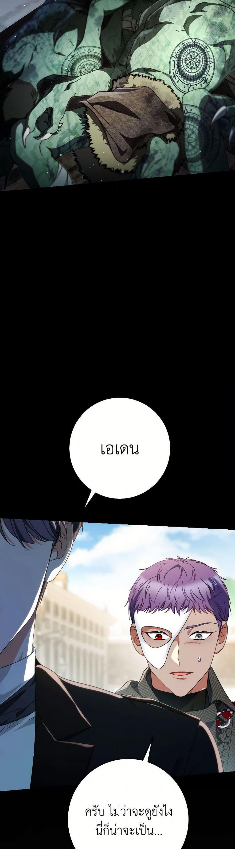 I Raised My Younger Sister Beautifully ตอนที่ 63 3