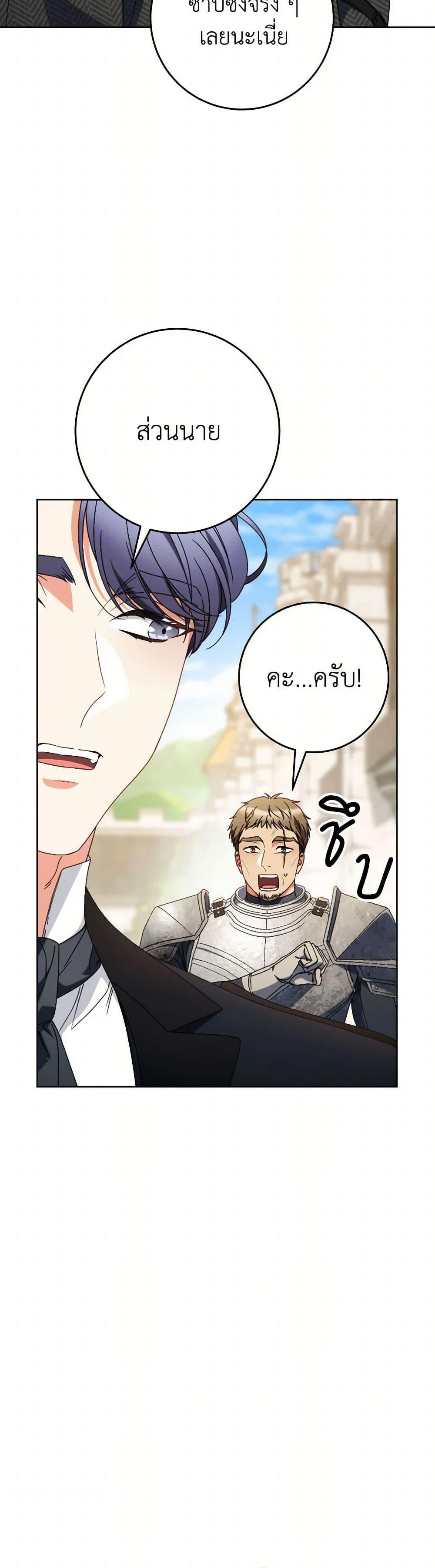 I Raised My Younger Sister Beautifully ตอนที่ 63 17