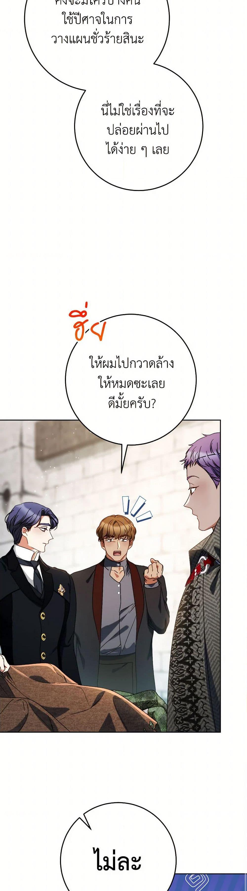 I Raised My Younger Sister Beautifully ตอนที่ 63 7