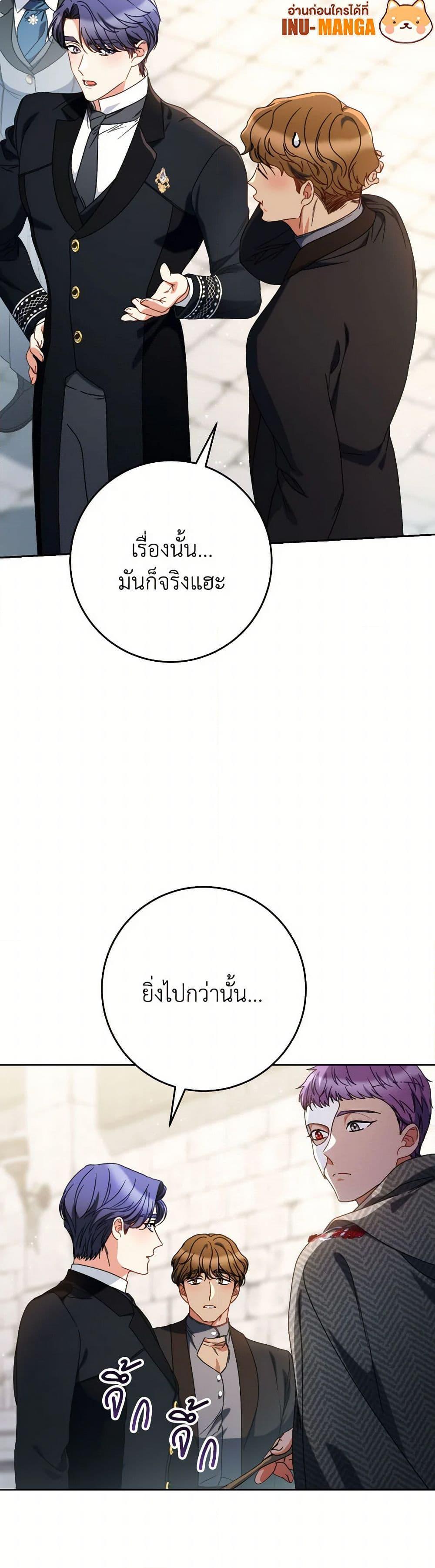 I Raised My Younger Sister Beautifully ตอนที่ 63 9