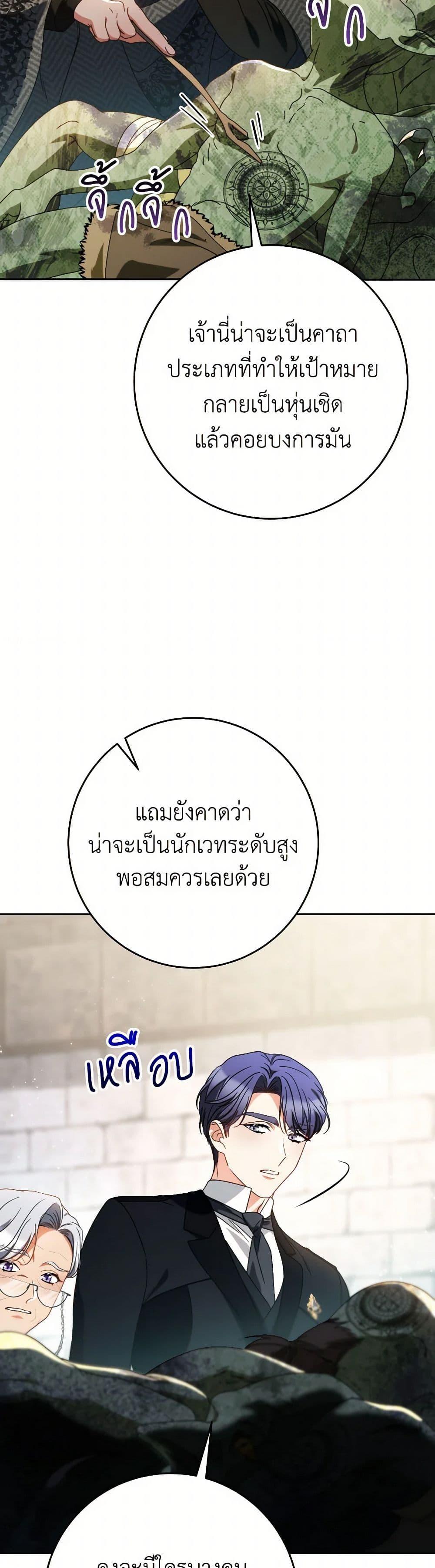 I Raised My Younger Sister Beautifully ตอนที่ 63 6