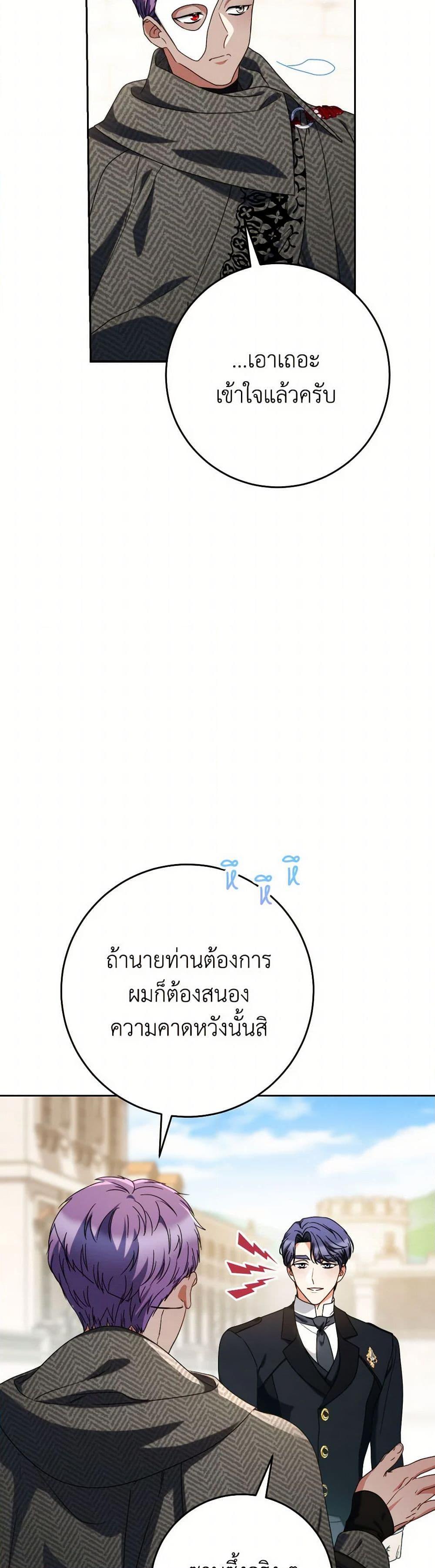 I Raised My Younger Sister Beautifully ตอนที่ 63 16