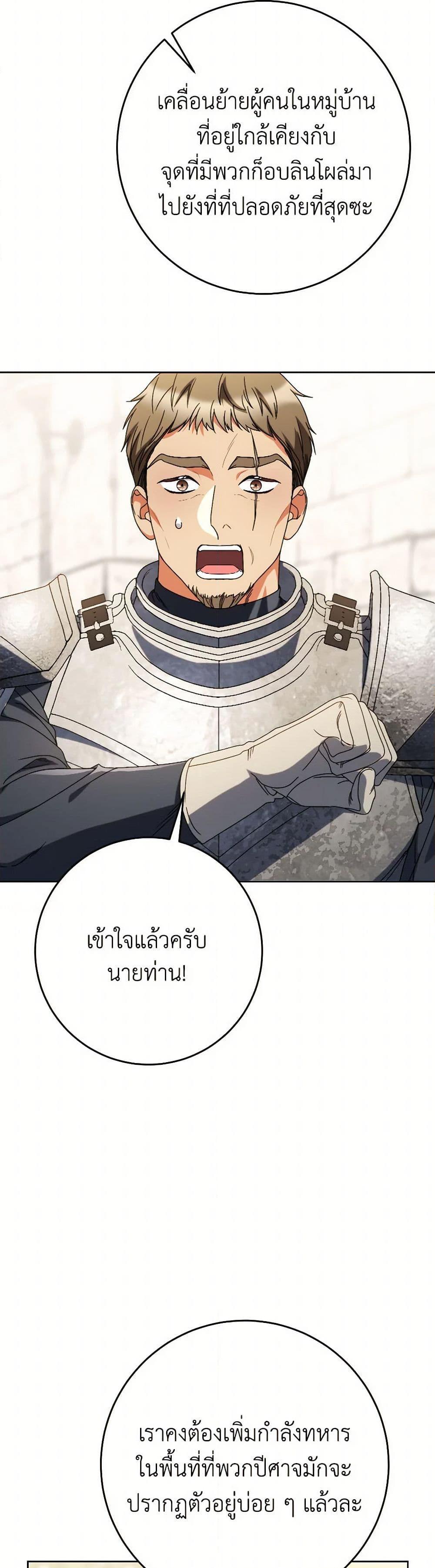 I Raised My Younger Sister Beautifully ตอนที่ 63 18