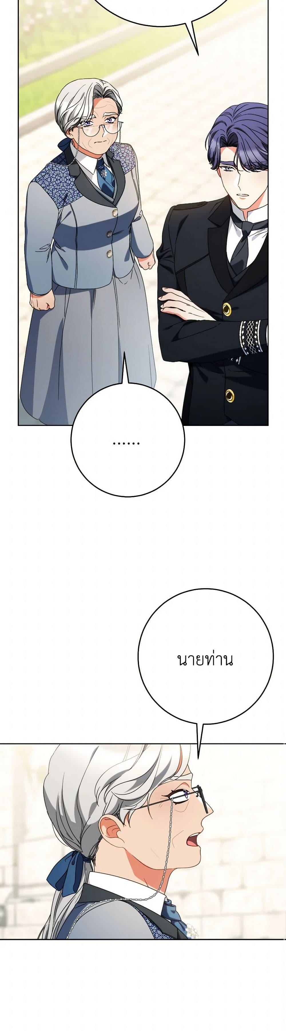 I Raised My Younger Sister Beautifully ตอนที่ 63 19