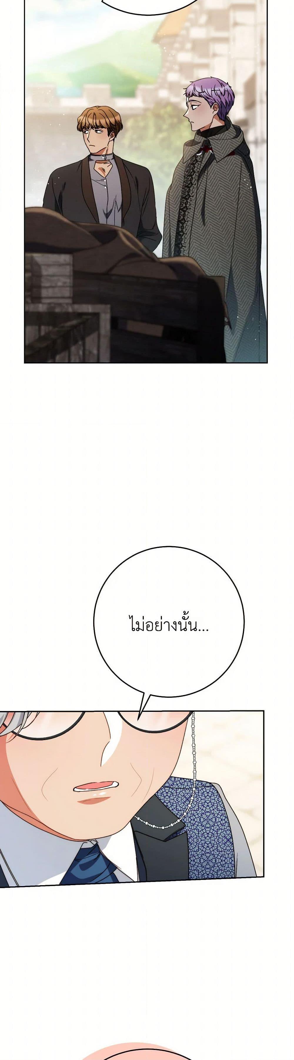 I Raised My Younger Sister Beautifully ตอนที่ 63 21
