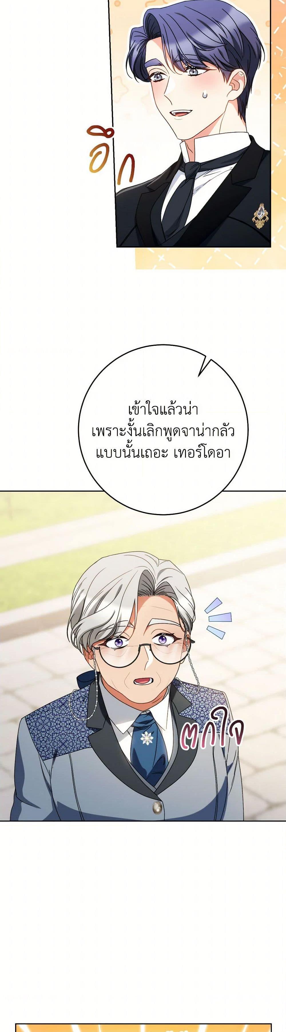 I Raised My Younger Sister Beautifully ตอนที่ 63 23