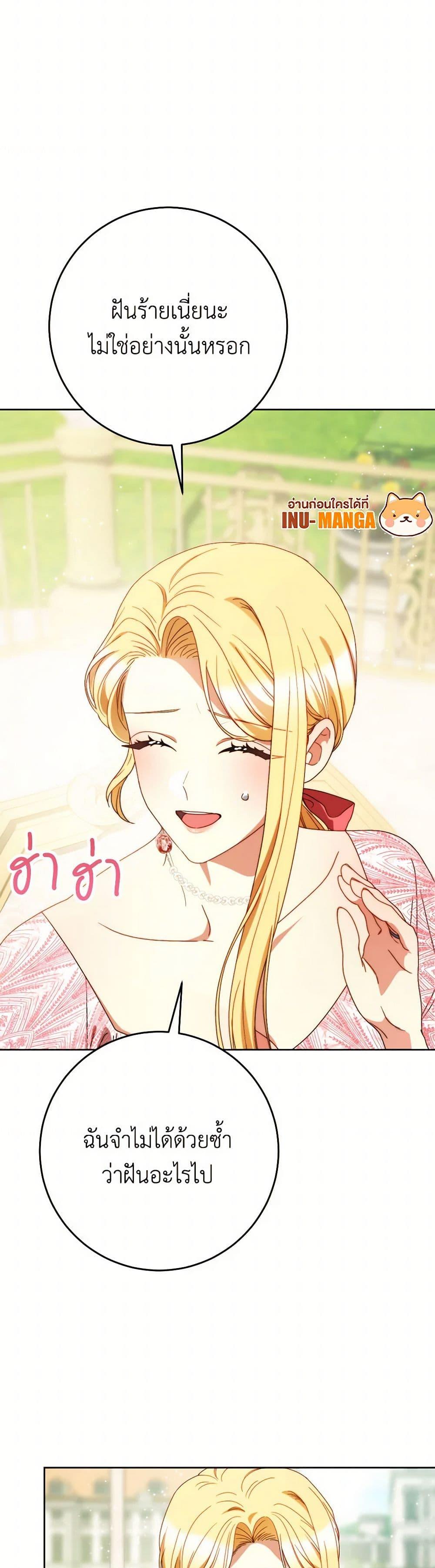 I Raised My Younger Sister Beautifully ตอนที่ 63 29