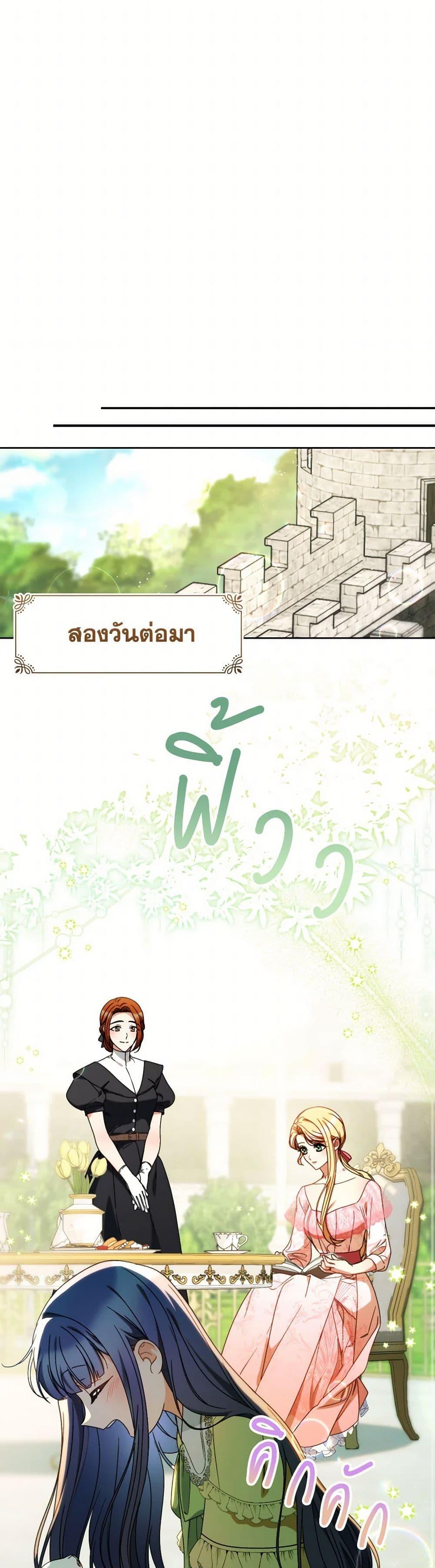 I Raised My Younger Sister Beautifully ตอนที่ 63 25