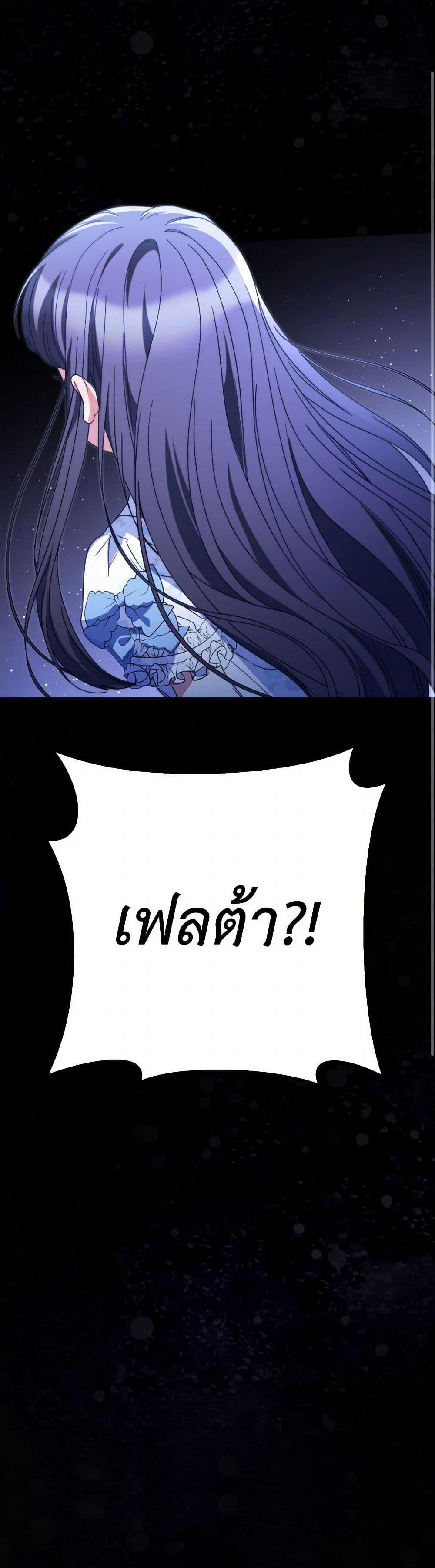 I Raised My Younger Sister Beautifully ตอนที่ 63 42