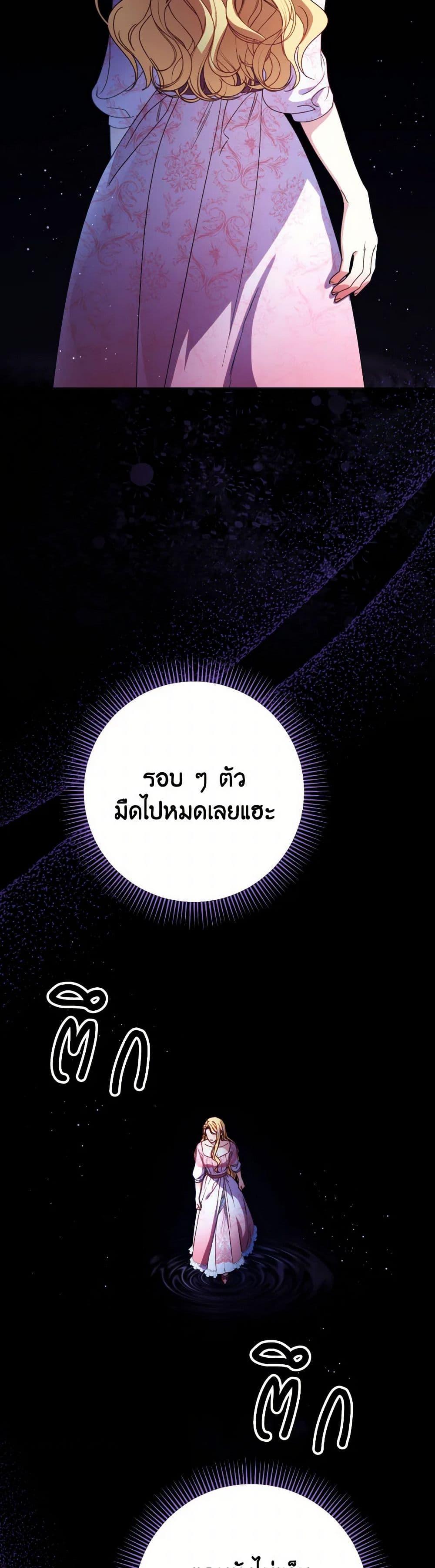I Raised My Younger Sister Beautifully ตอนที่ 63 39