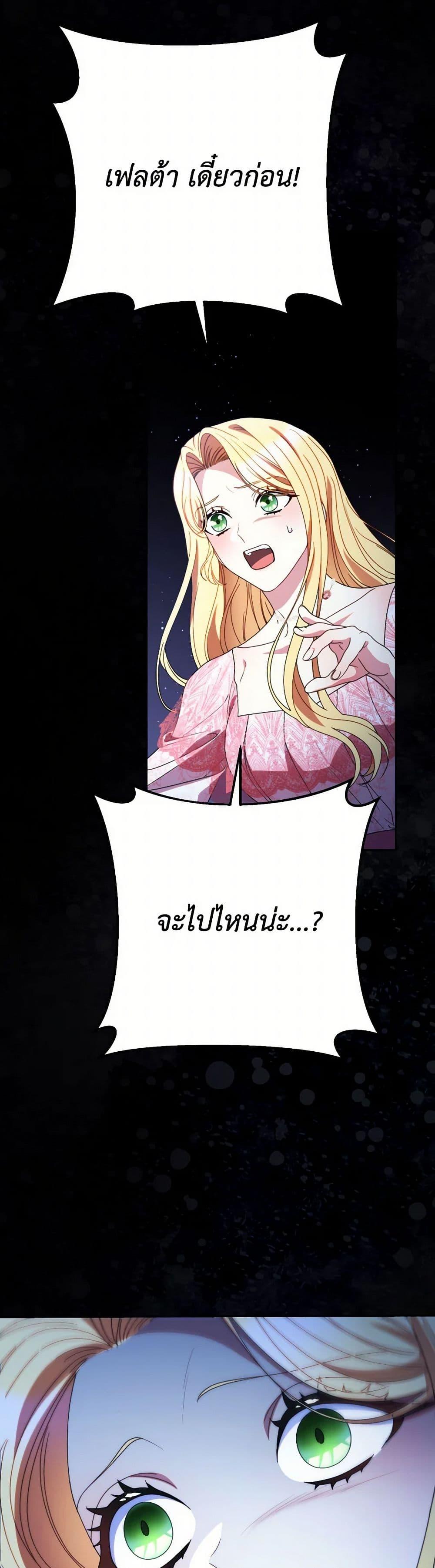 I Raised My Younger Sister Beautifully ตอนที่ 63 43