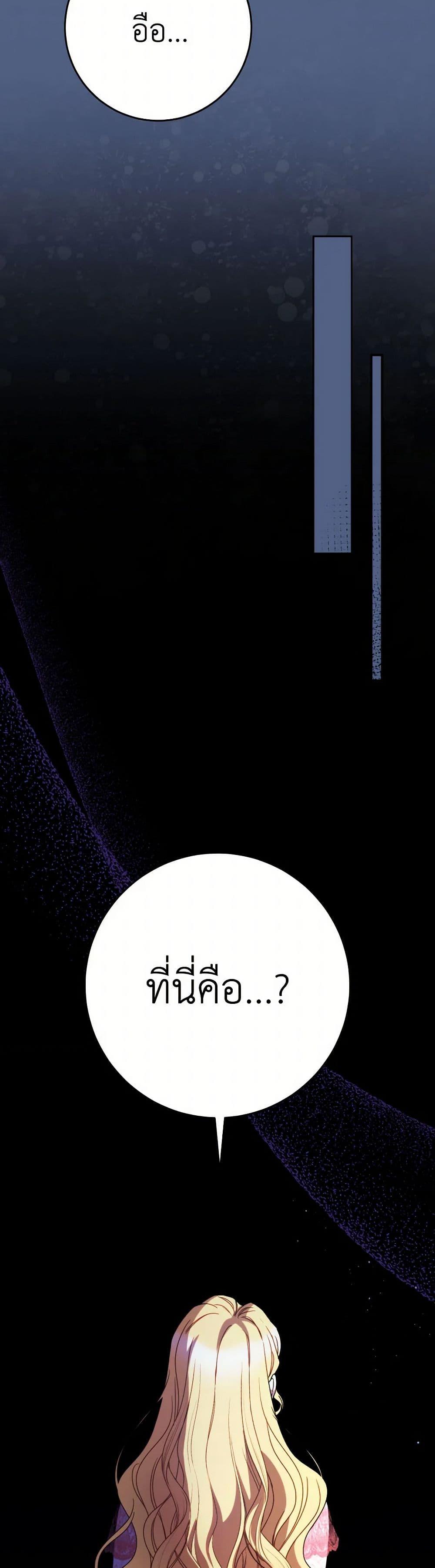 I Raised My Younger Sister Beautifully ตอนที่ 63 38