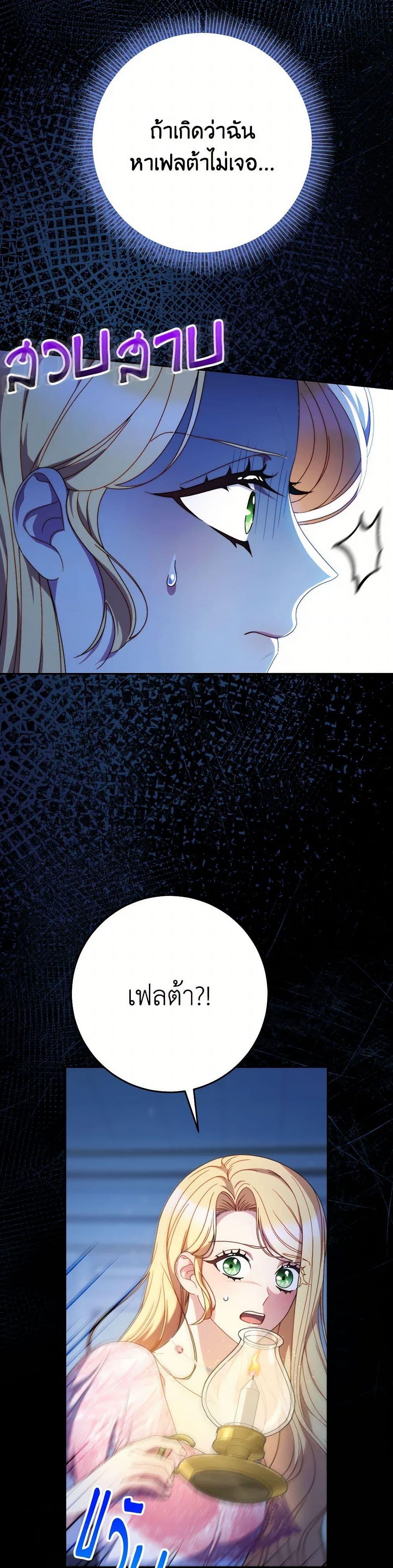 I Raised My Younger Sister Beautifully ตอนที่ 64 10