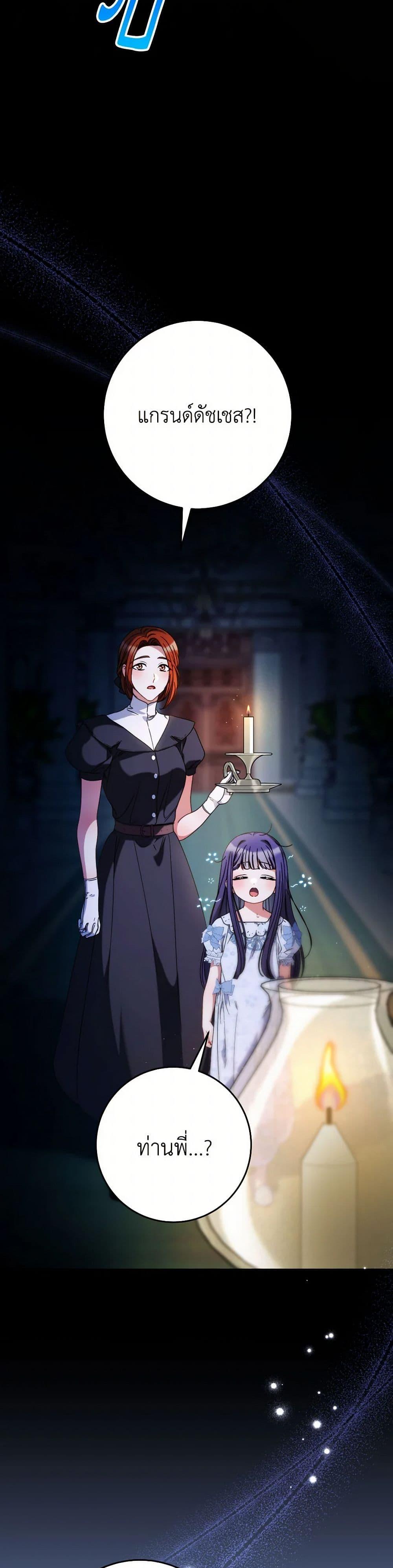 I Raised My Younger Sister Beautifully ตอนที่ 64 11