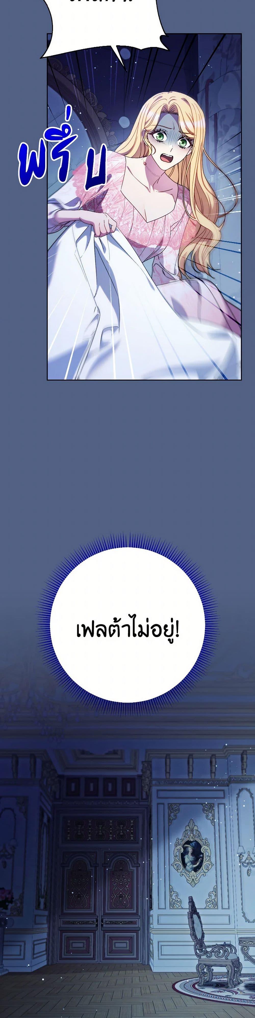 I Raised My Younger Sister Beautifully ตอนที่ 64 4
