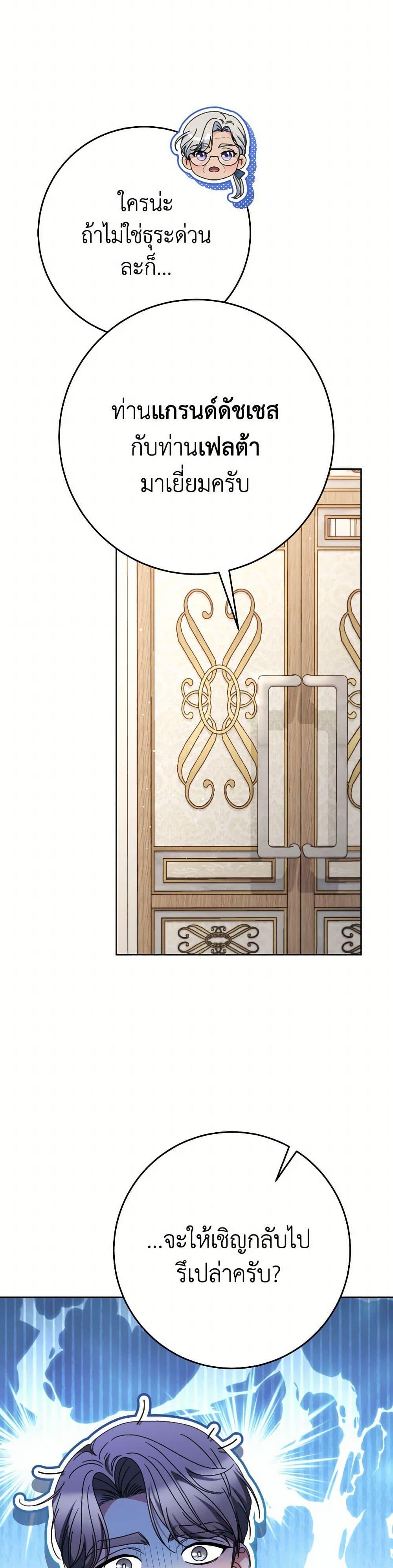 I Raised My Younger Sister Beautifully ตอนที่ 64 24