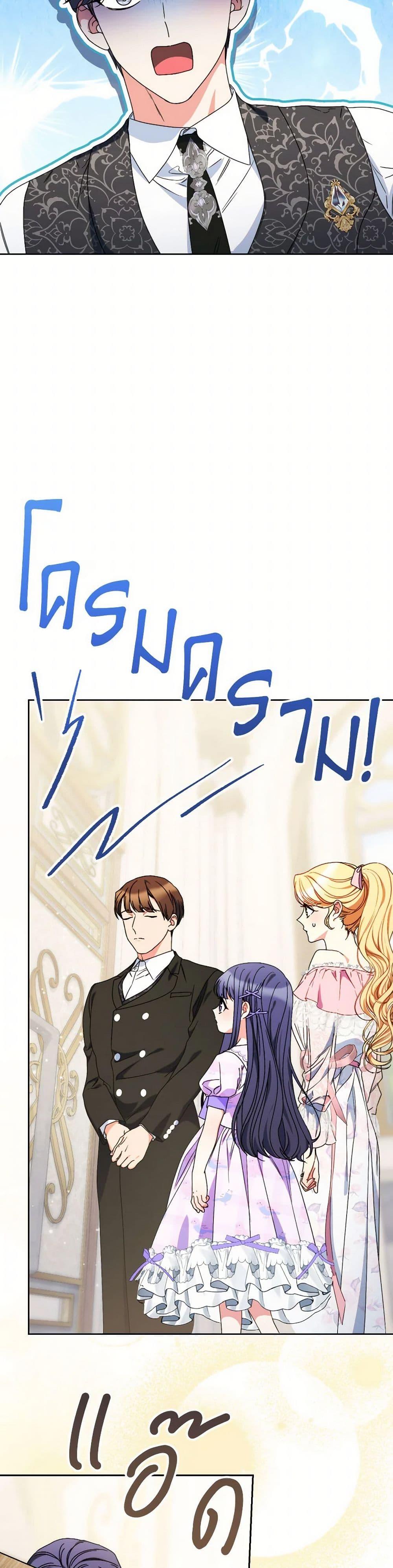 I Raised My Younger Sister Beautifully ตอนที่ 64 25