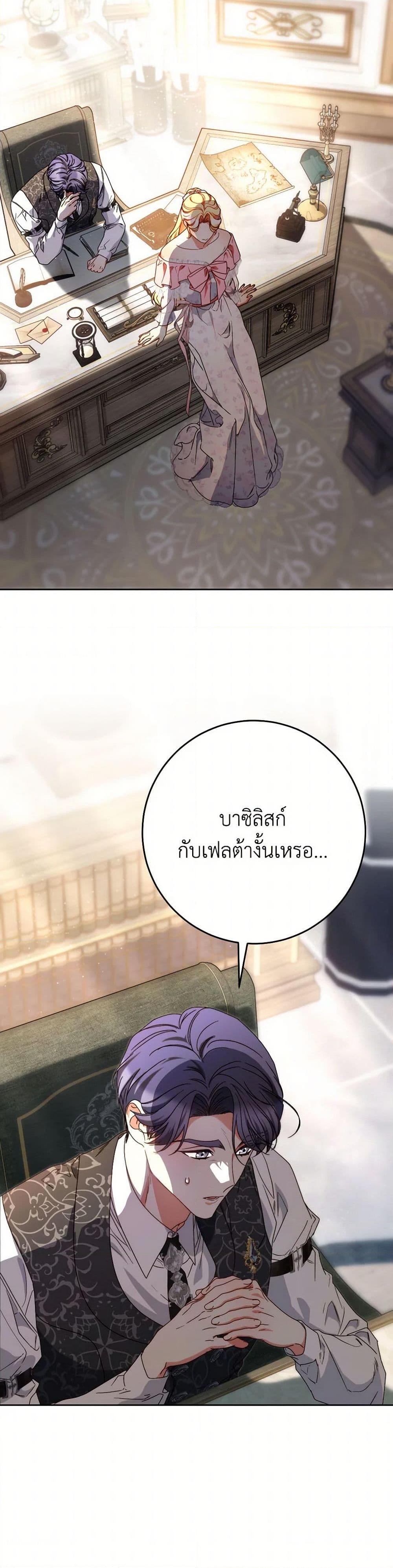 I Raised My Younger Sister Beautifully ตอนที่ 64 35