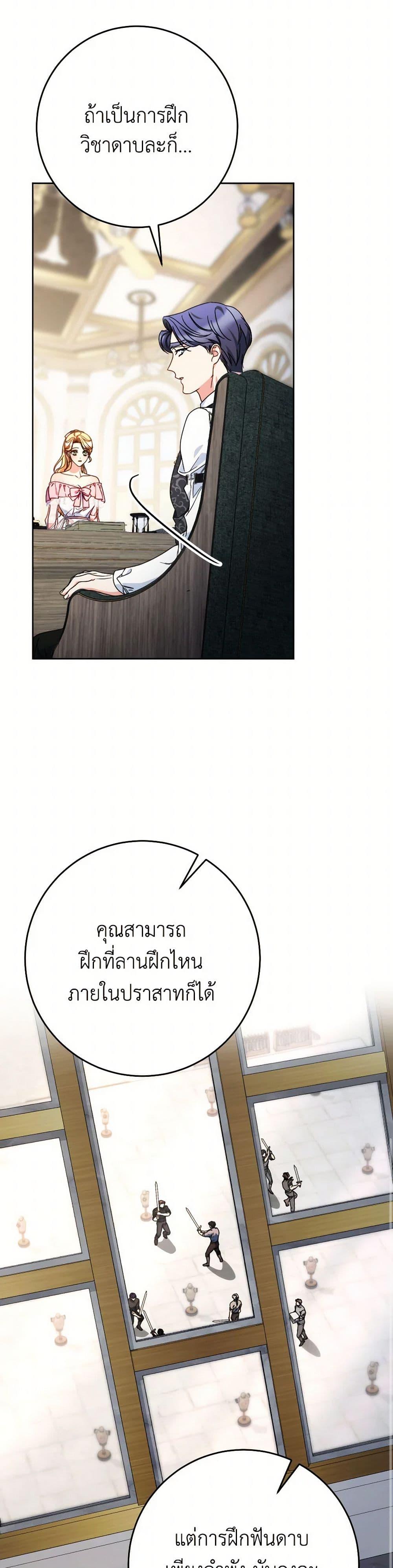 I Raised My Younger Sister Beautifully ตอนที่ 64 43