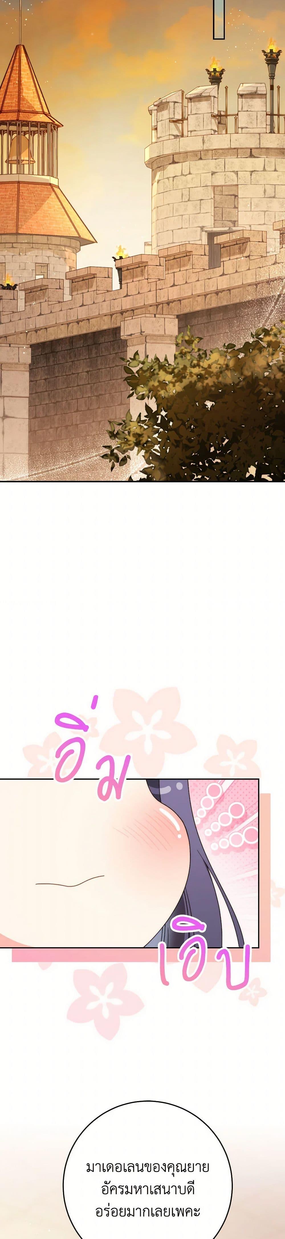 I Raised My Younger Sister Beautifully ตอนที่ 65 8