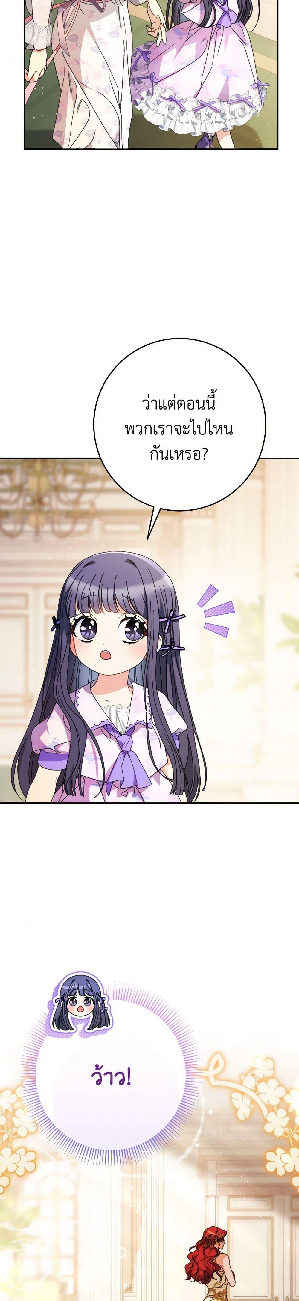 I Raised My Younger Sister Beautifully ตอนที่ 65 10