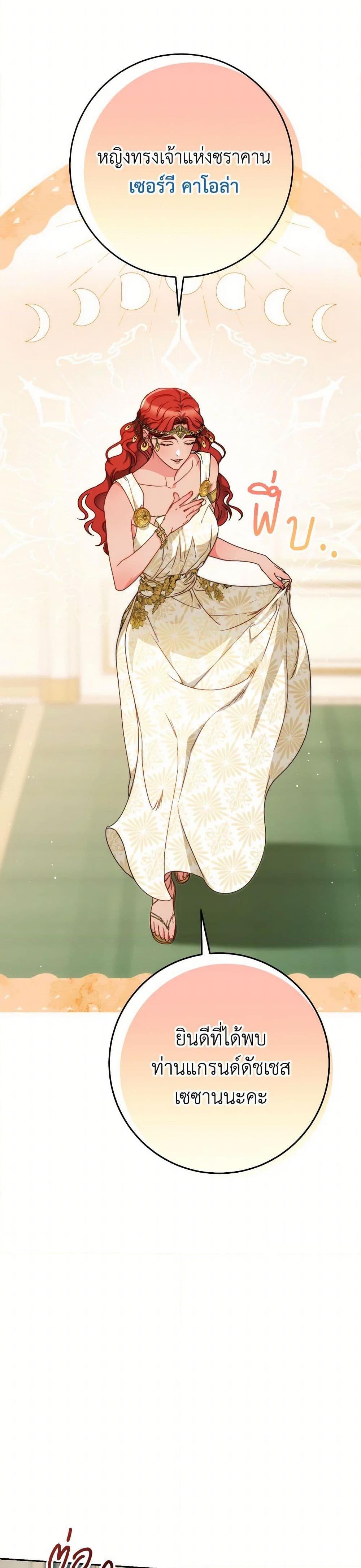 I Raised My Younger Sister Beautifully ตอนที่ 65 12