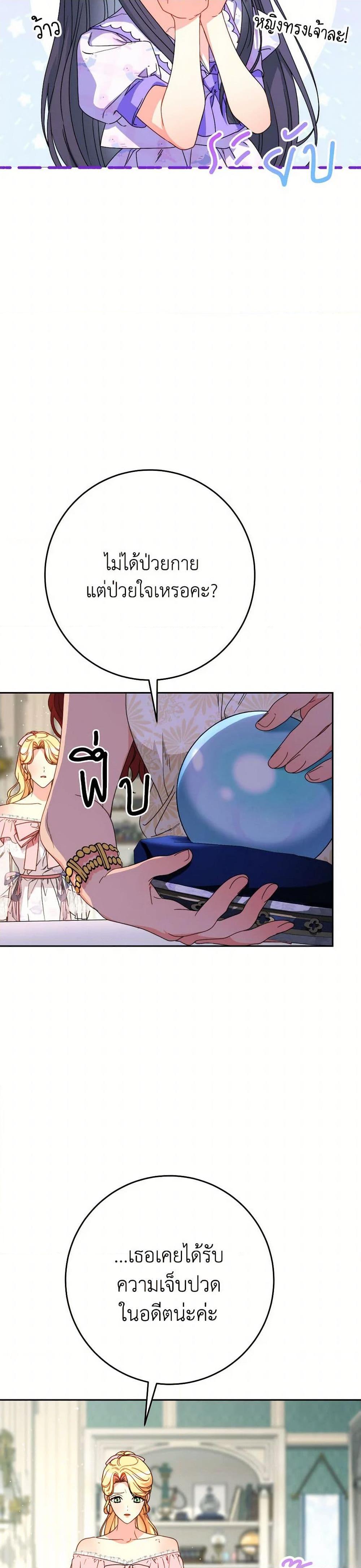 I Raised My Younger Sister Beautifully ตอนที่ 65 14