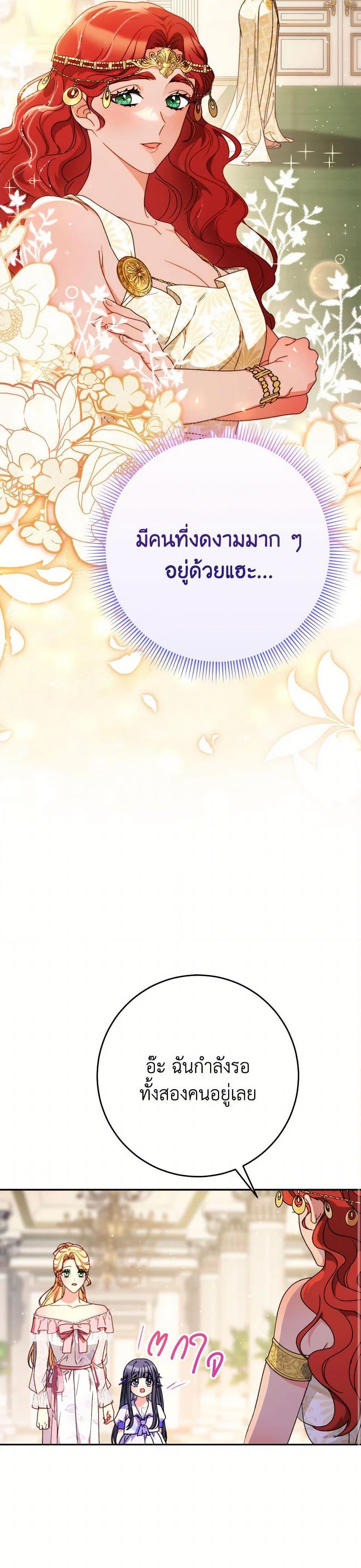 I Raised My Younger Sister Beautifully ตอนที่ 65 11