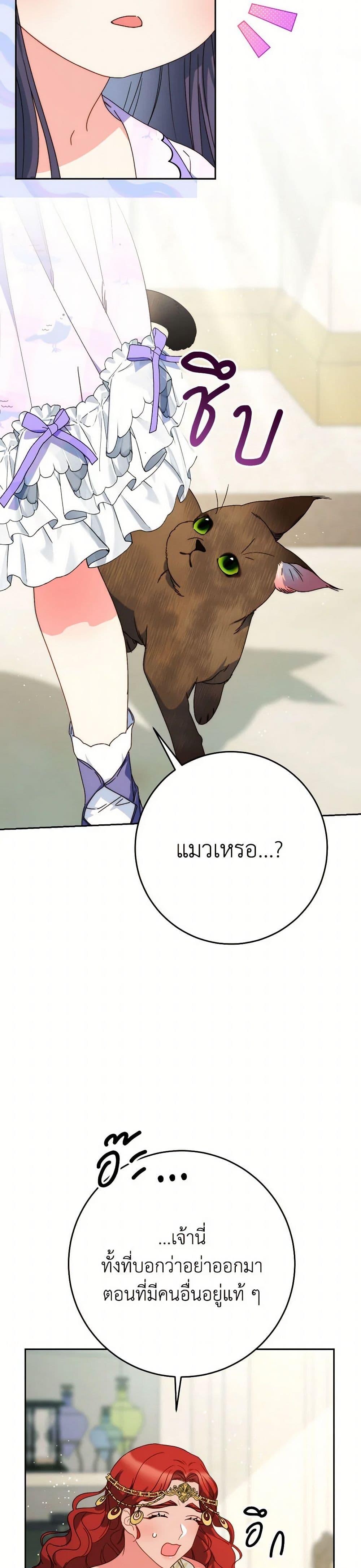 I Raised My Younger Sister Beautifully ตอนที่ 65 20