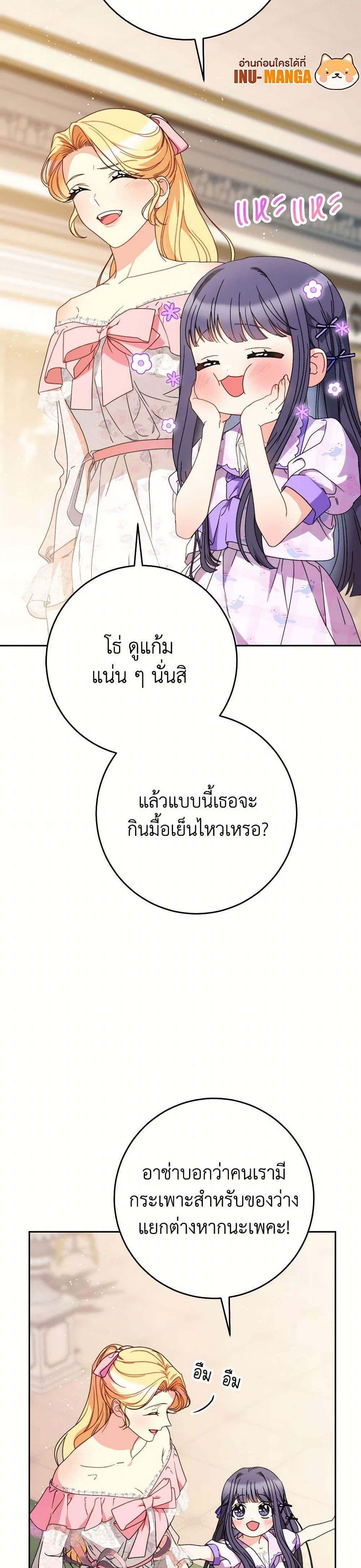 I Raised My Younger Sister Beautifully ตอนที่ 65 9