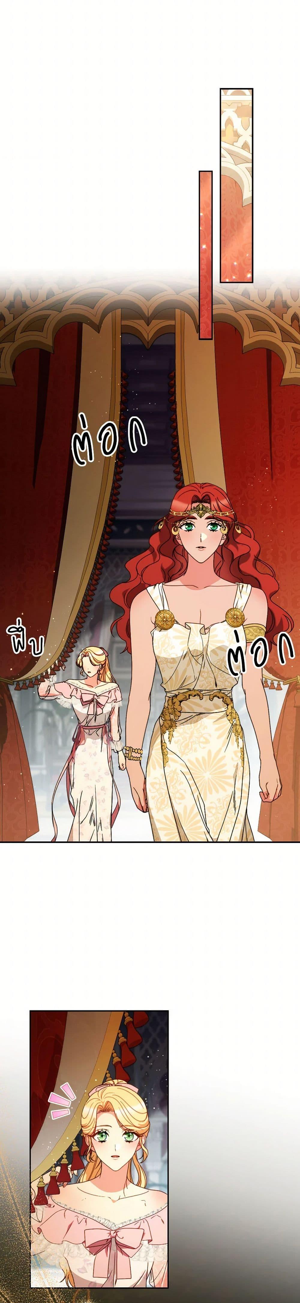 I Raised My Younger Sister Beautifully ตอนที่ 65 25