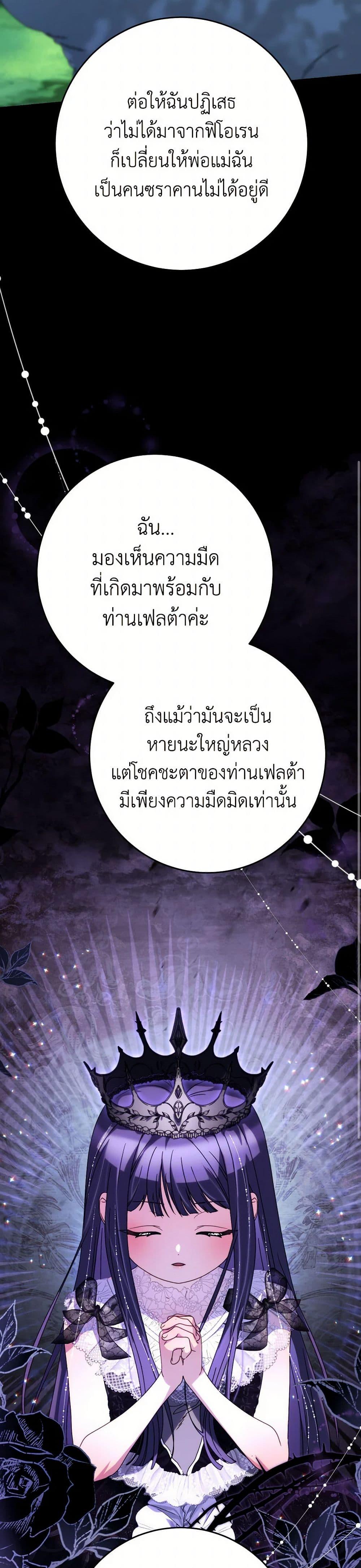 I Raised My Younger Sister Beautifully ตอนที่ 65 36