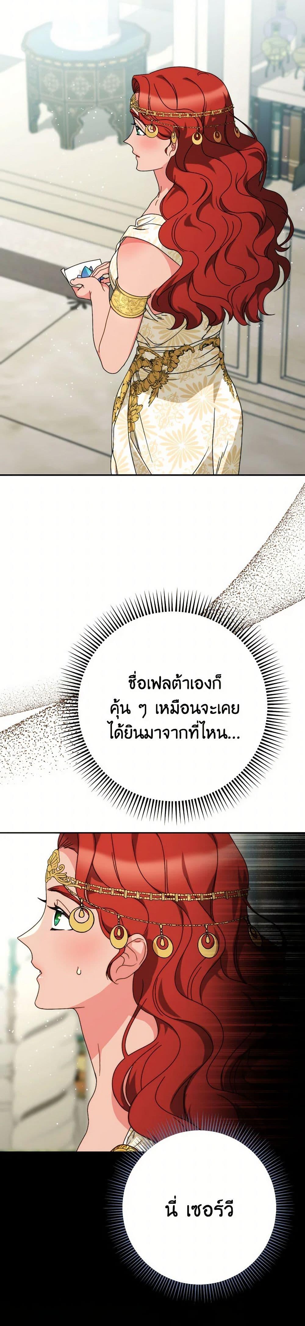 I Raised My Younger Sister Beautifully ตอนที่ 65 48