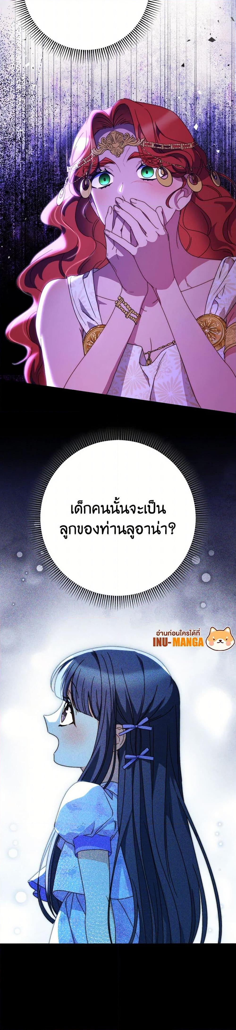 I Raised My Younger Sister Beautifully ตอนที่ 65 51