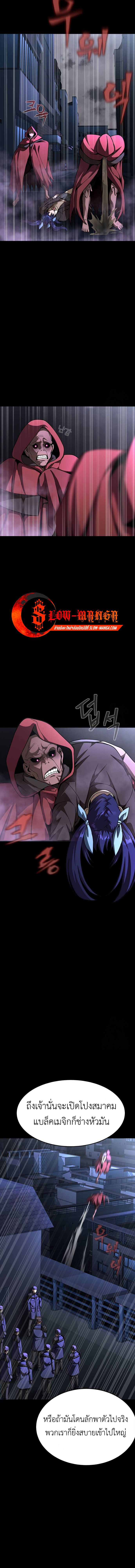 Steel-Eating Player ตอนที่ 61 5