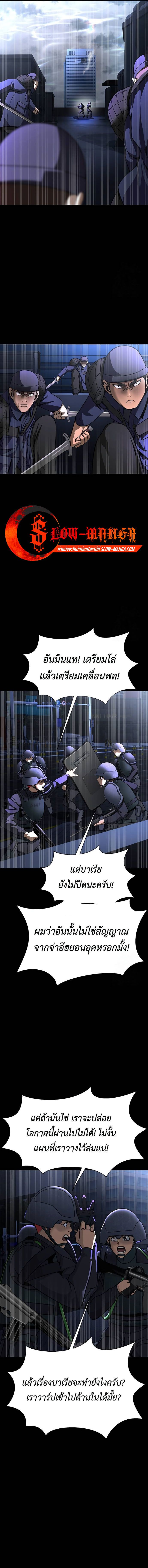 Steel-Eating Player ตอนที่ 61 20