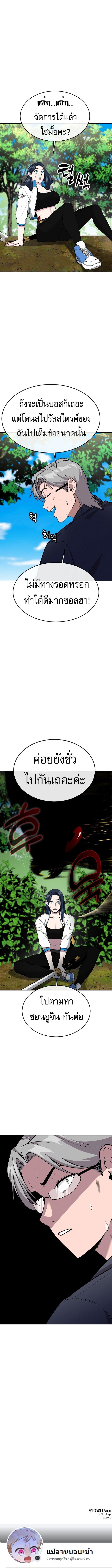 Heavenly Demon Wants to Be A Chef ตอนที่ 11 15