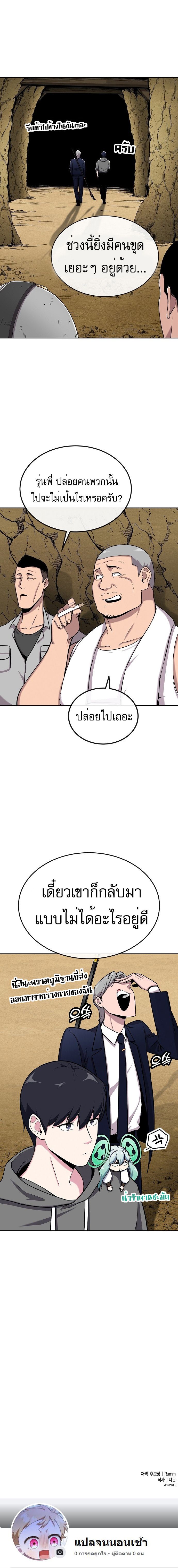 Heavenly Demon Wants to Be A Chef ตอนที่ 15 14