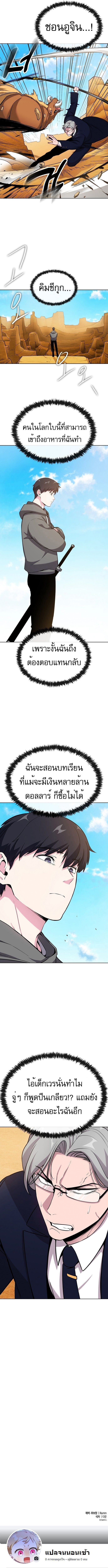 Heavenly Demon Wants to Be A Chef ตอนที่ 16 12