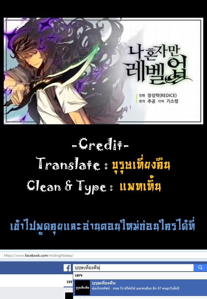 Solo Leveling ตอนที่ 0 10
