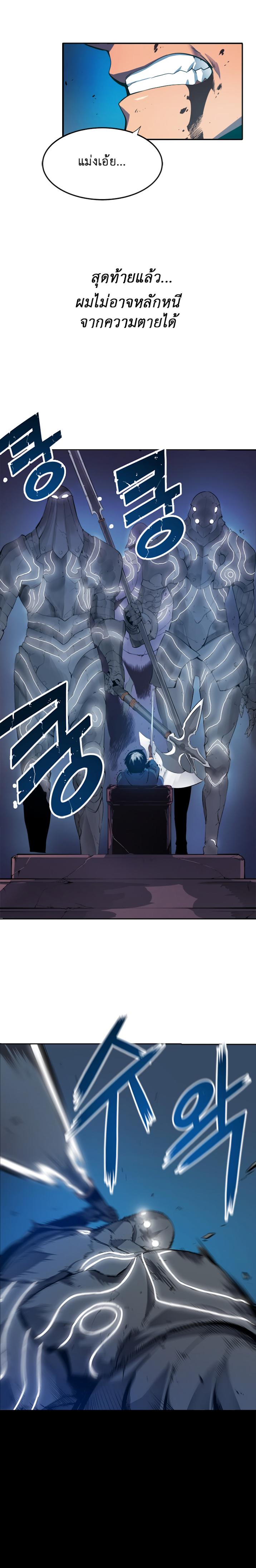 Solo Leveling ตอนที่ 0 5
